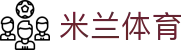 米兰体育官网 - 提供 2026 世界杯预选赛高清直播及官方全站入口